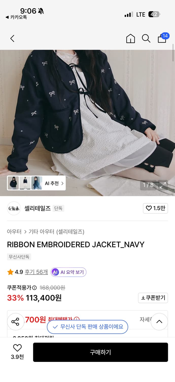 셀리테일즈 상품이미지1