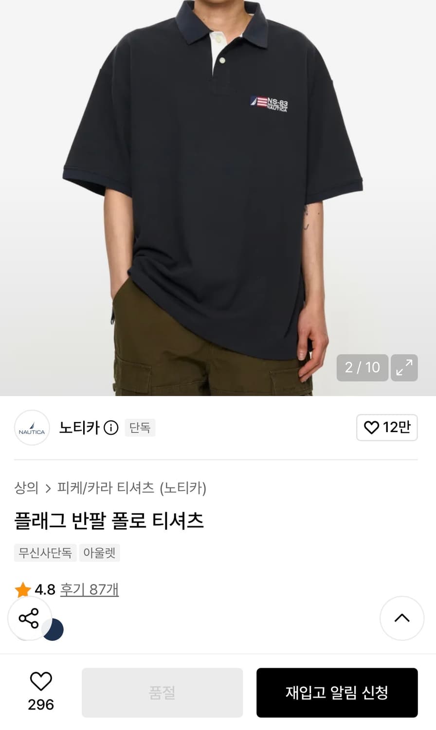 [실측XL]노티카 플래그 PK반팔/짙은네이비 상품이미지2