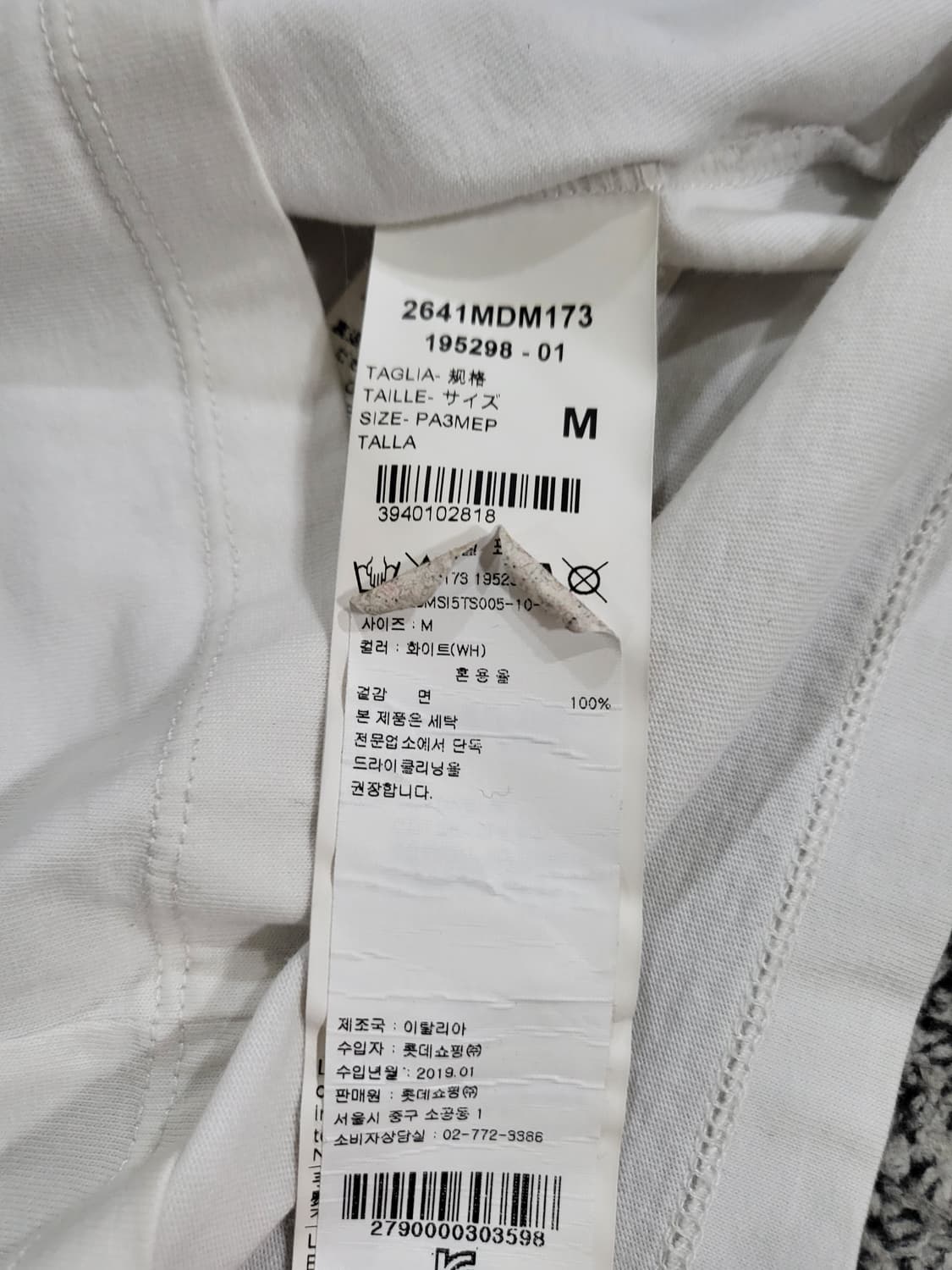 MSGM 반팔 티셔츠 상품이미지4