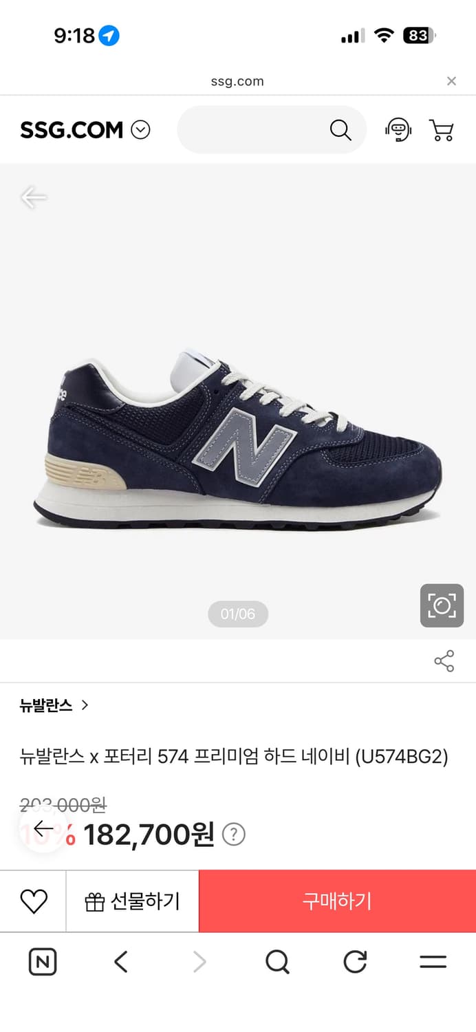 뉴발란스 x 포터리 574 프리미엄 하드 네이비 (U574BG2) 상품이미지1