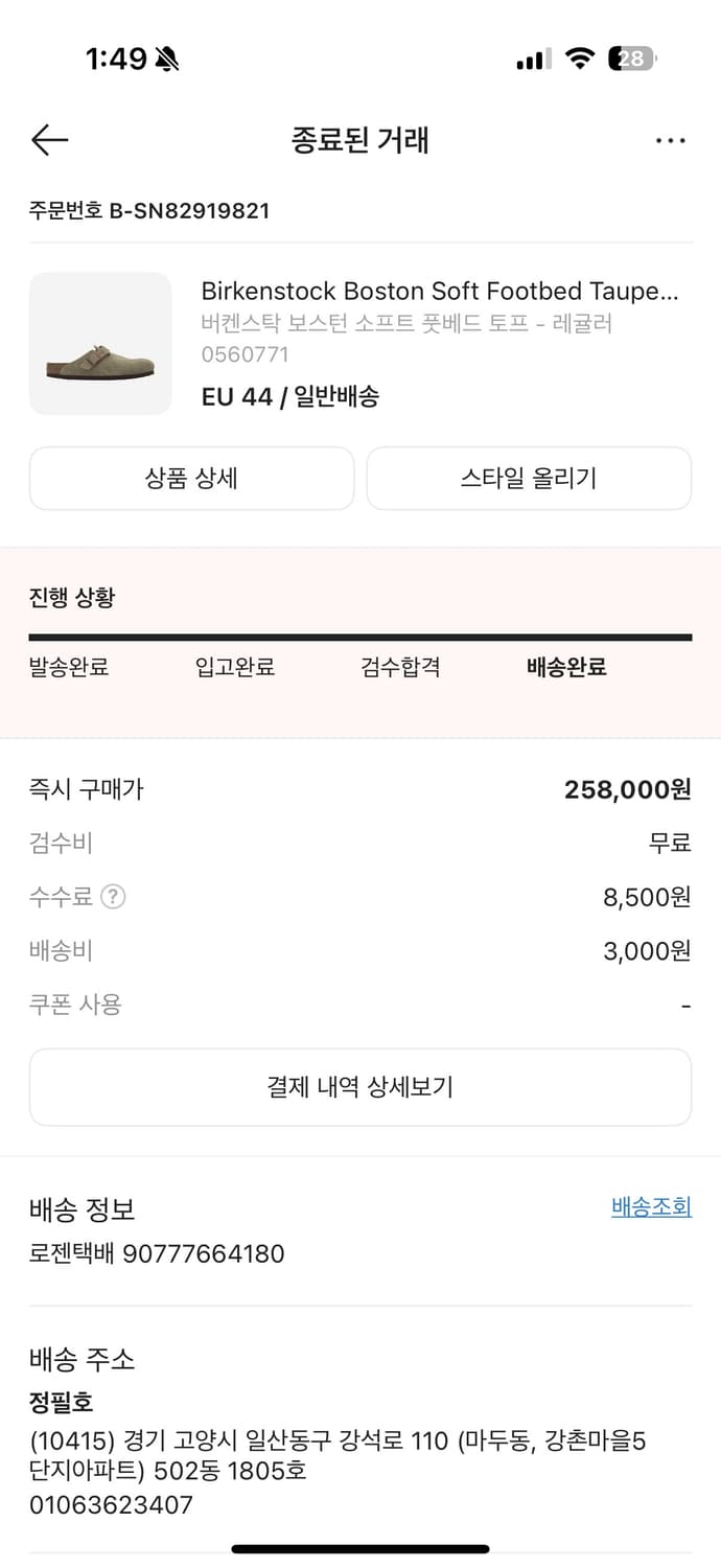 버켄스탁 eu44 285 판매합니다 상품이미지2