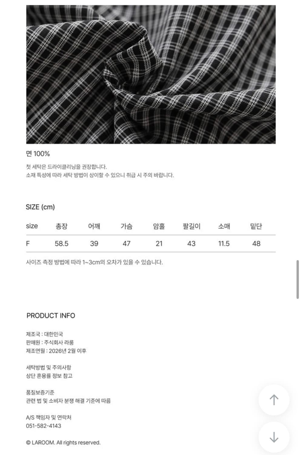 [새상품] 라룸 모카체크셔츠 상품이미지2