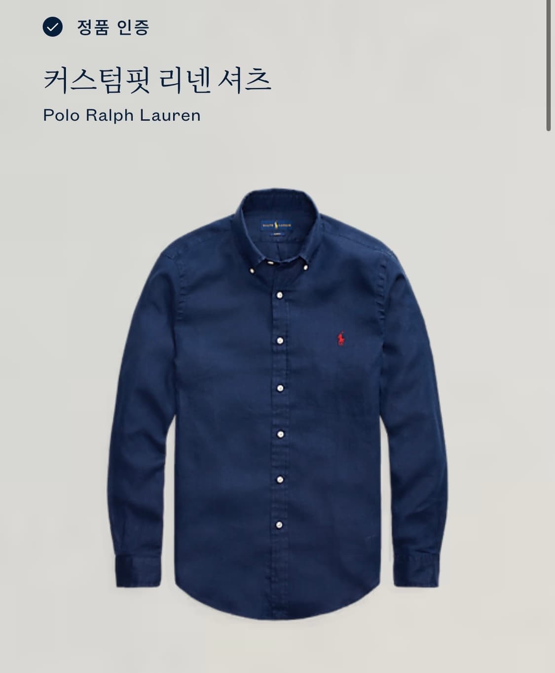폴로 네이비 린넨 셔츠 상품이미지1