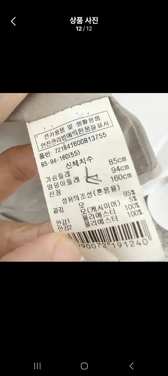 G CUT 모 캐시미어 코트 상품이미지9