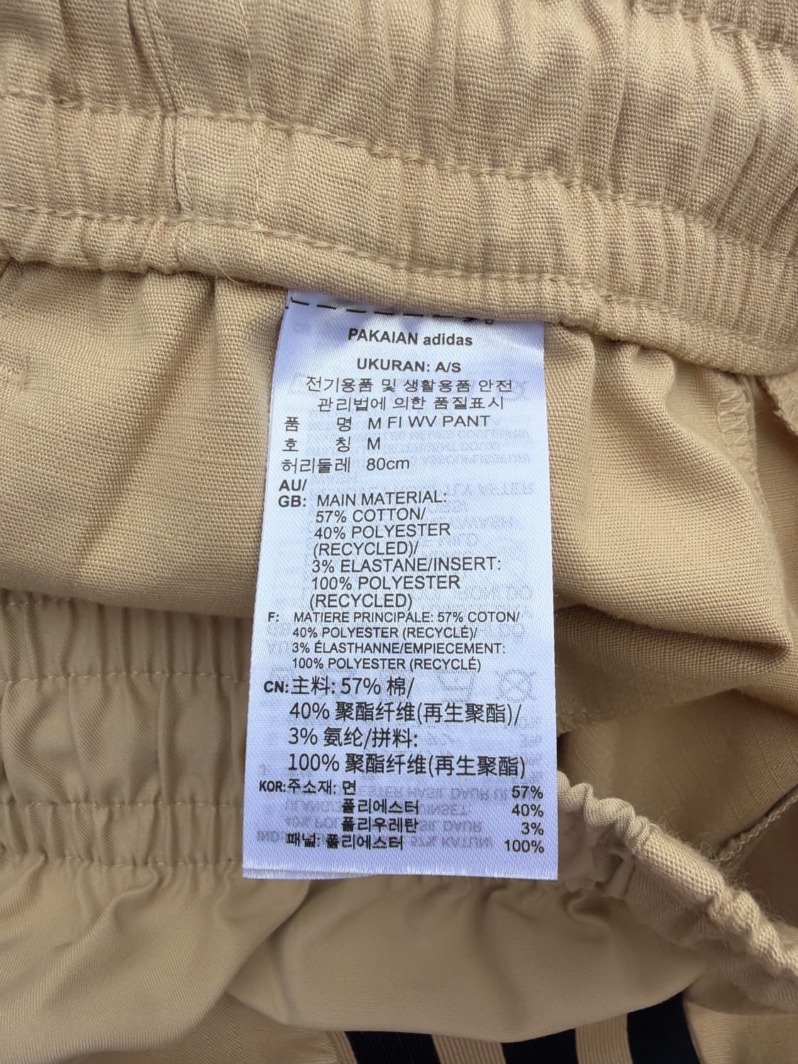 아디다스 퓨처 아이콘 우븐 트랙탑 XL 상품이미지5