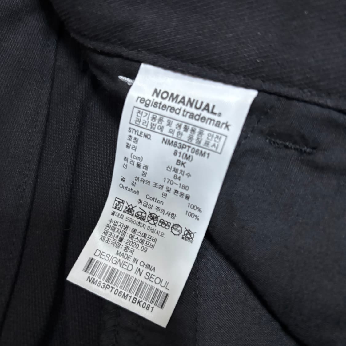 노매뉴얼 팬츠 상품이미지3