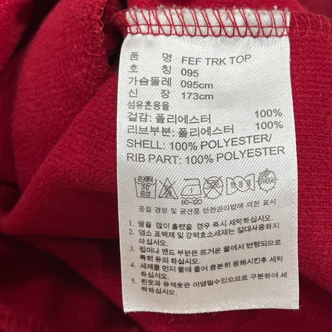 아디다스 빈티지 스페인 레드 골드 트랙탑 져지 자켓 95 M 상품이미지5