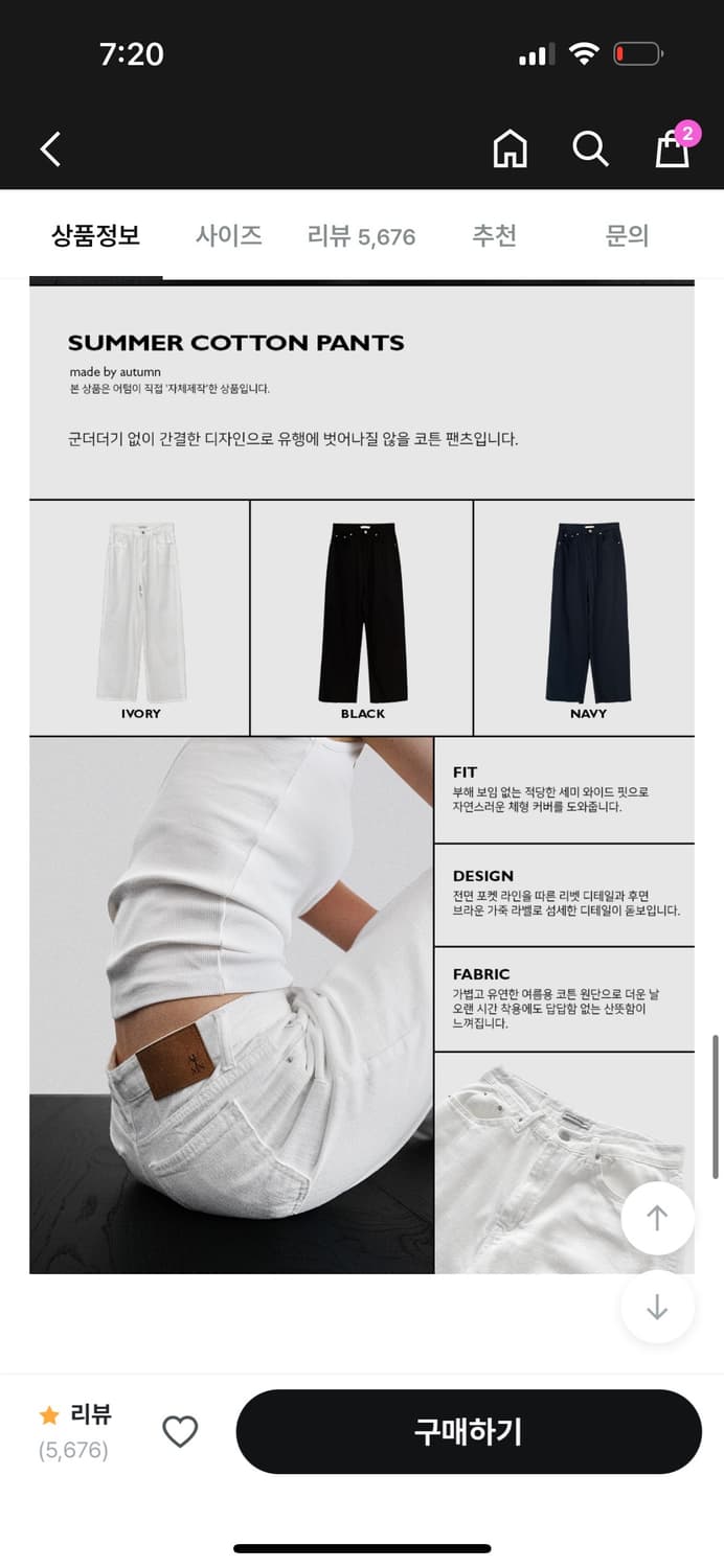 어텀 썸머 코튼 팬츠 화이트 m 상품이미지3