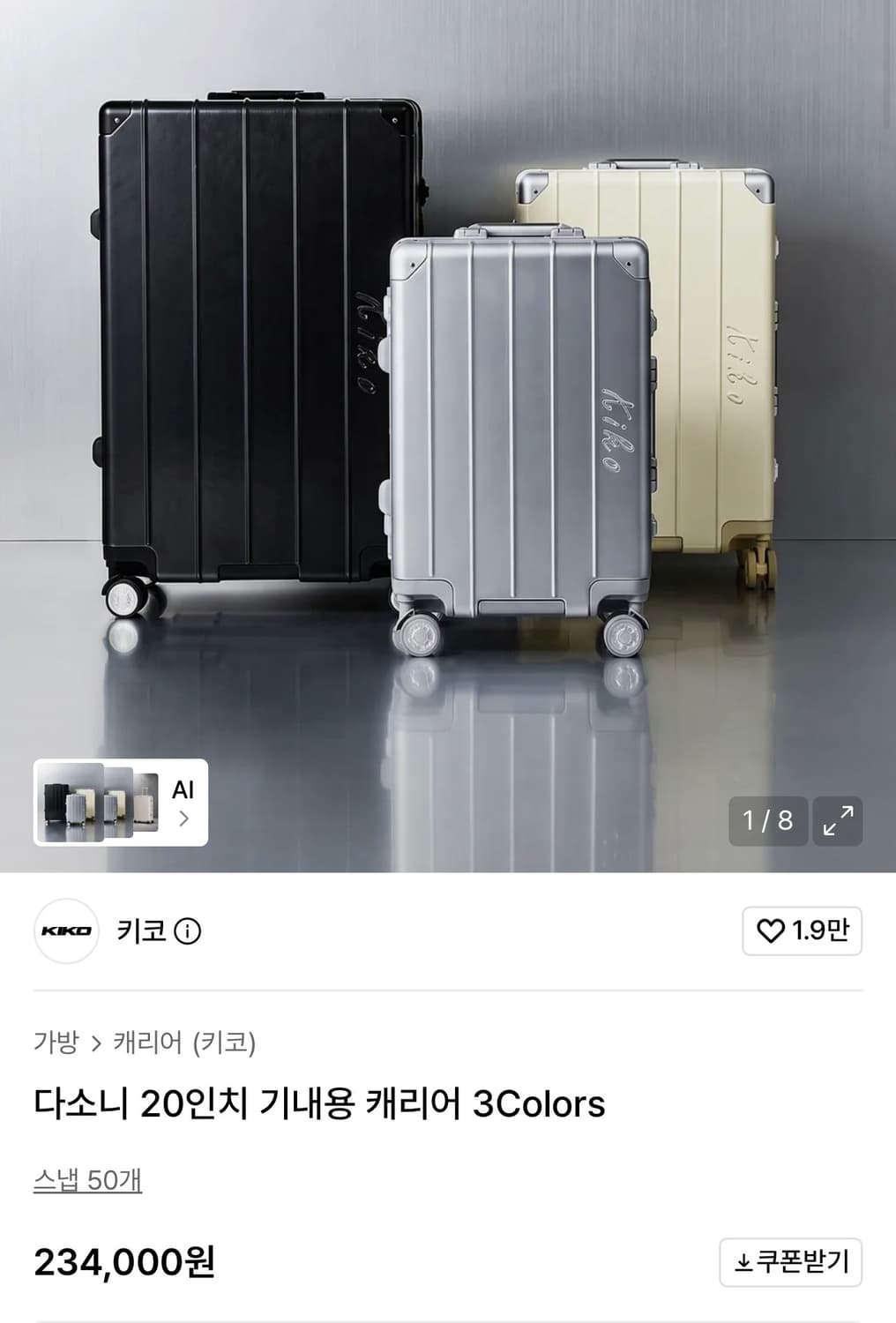 키코캐리어 20인치 새상품 풀박 급처 상품이미지2