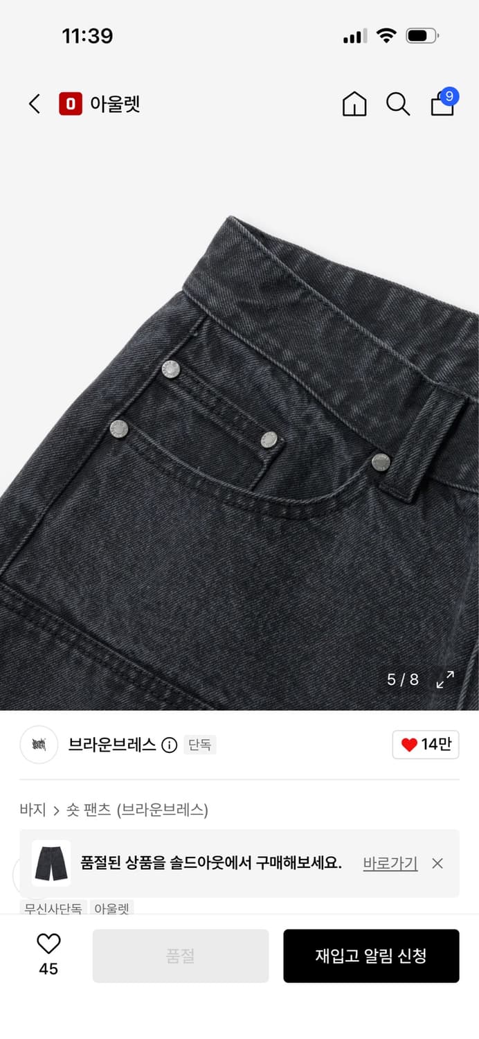 브라운브레스 버뮤다팬츠 블랙(S) 상품이미지5