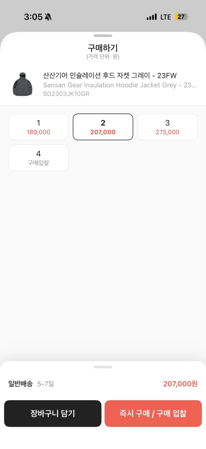 산산기어 바람막이 상품이미지4