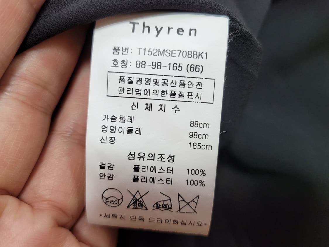티렌(Thyren) 원피스 55-66 새상품 상품이미지9