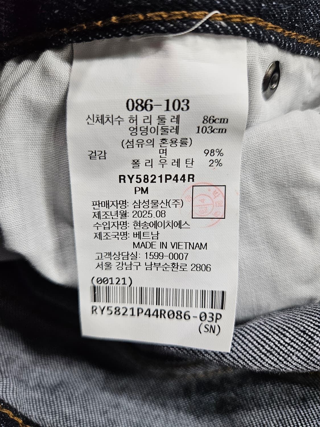 로가디스 네이비 남성 허리 33~34 데님팬츠  상품이미지10