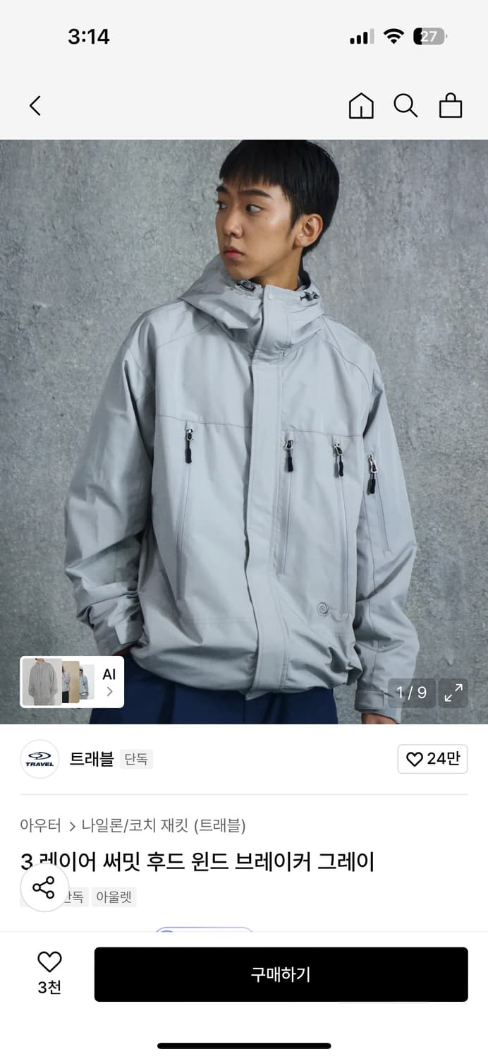 트래블 3레이어 바람막이 S 상품이미지2