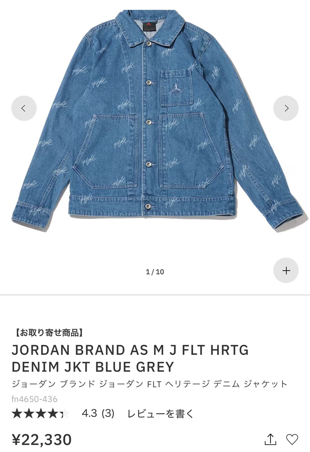 나이키 조던 플라이트 헤리티지 데님 자켓 청자켓M 상품이미지8