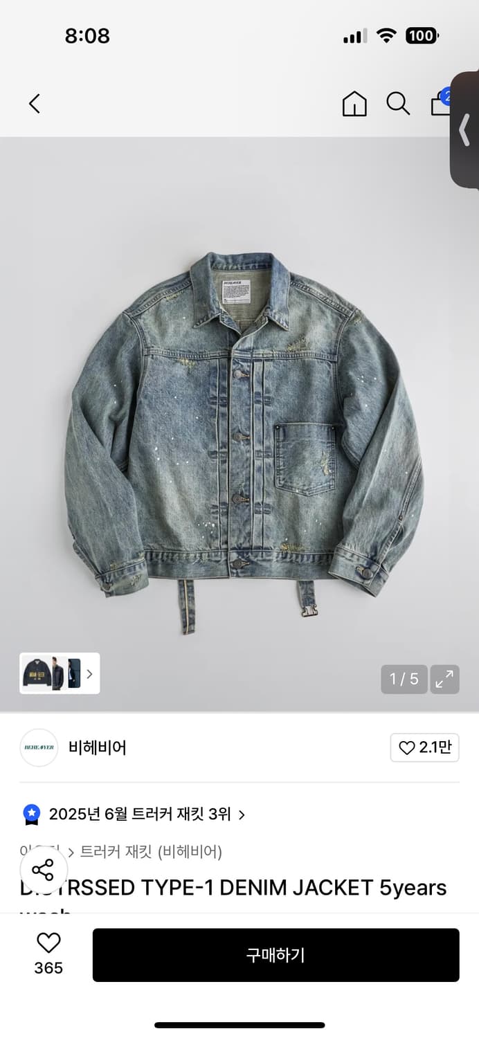 비헤비어 distressed type-1 3사이즈 새상품 상품이미지1