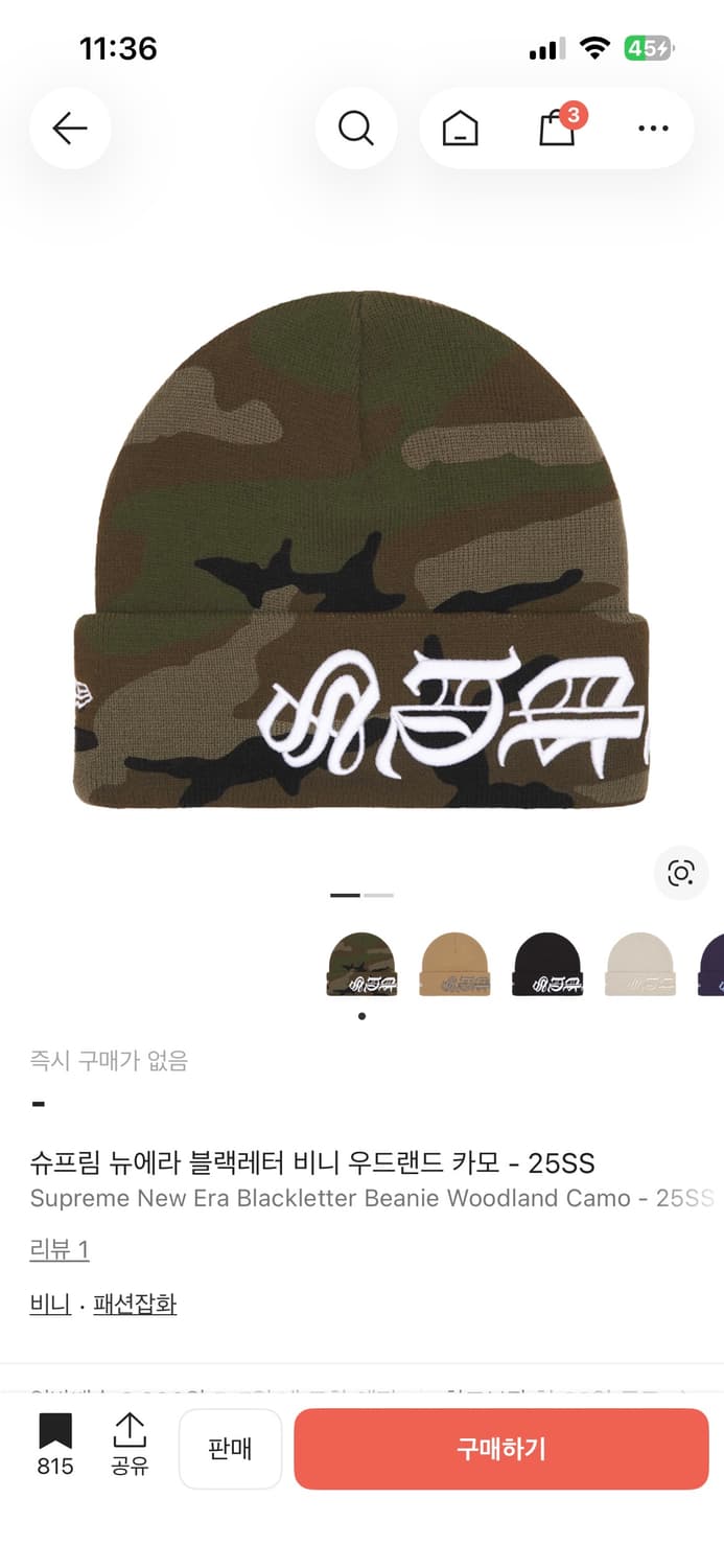 슈프림 뉴에라 블랙레터 카모 비니 삽니다! 상품이미지1