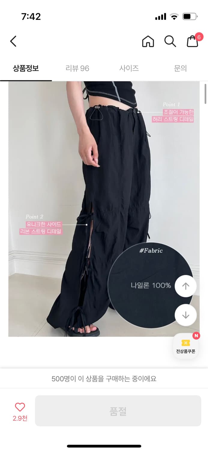 더블콩 사이드 리본 묶음 스트링 나일론 팬츠 상품이미지7
