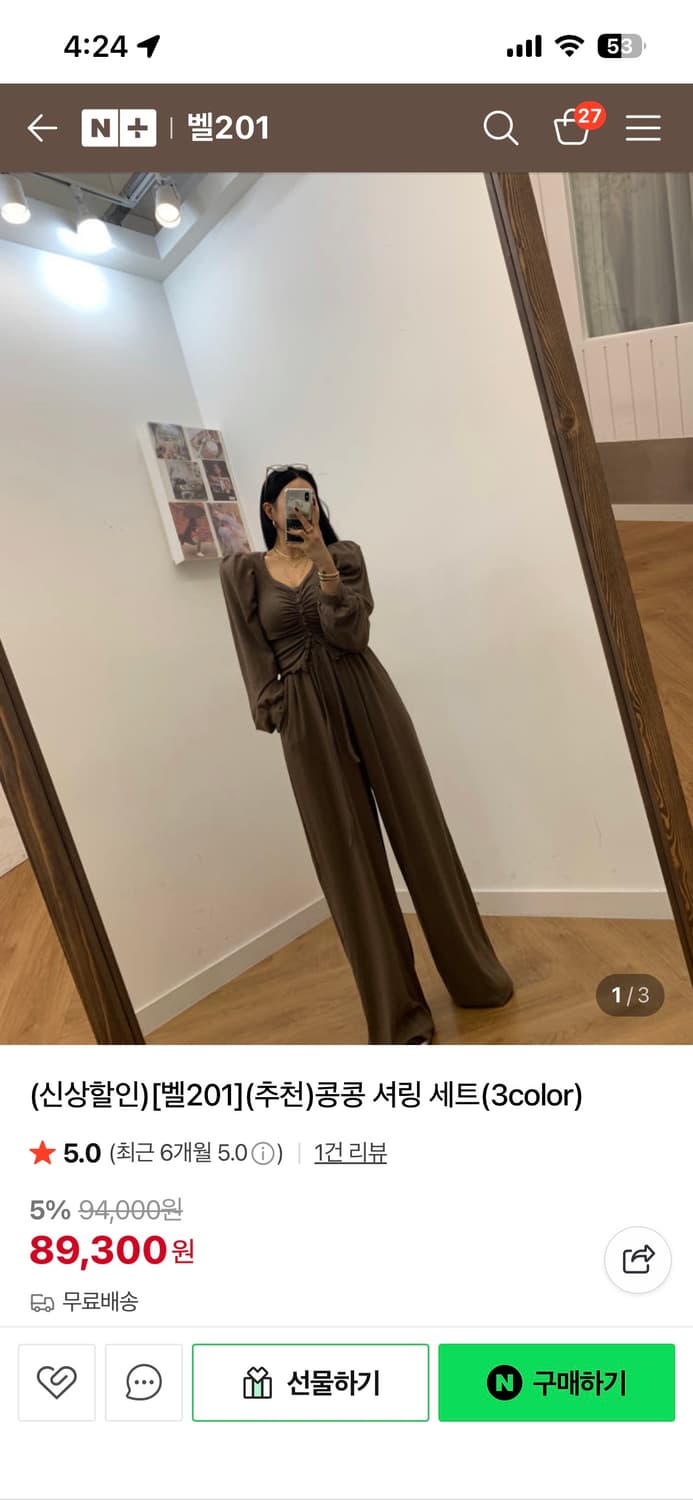 벨201 콩콩 셔링 브라운 상하의 세트 상품이미지1