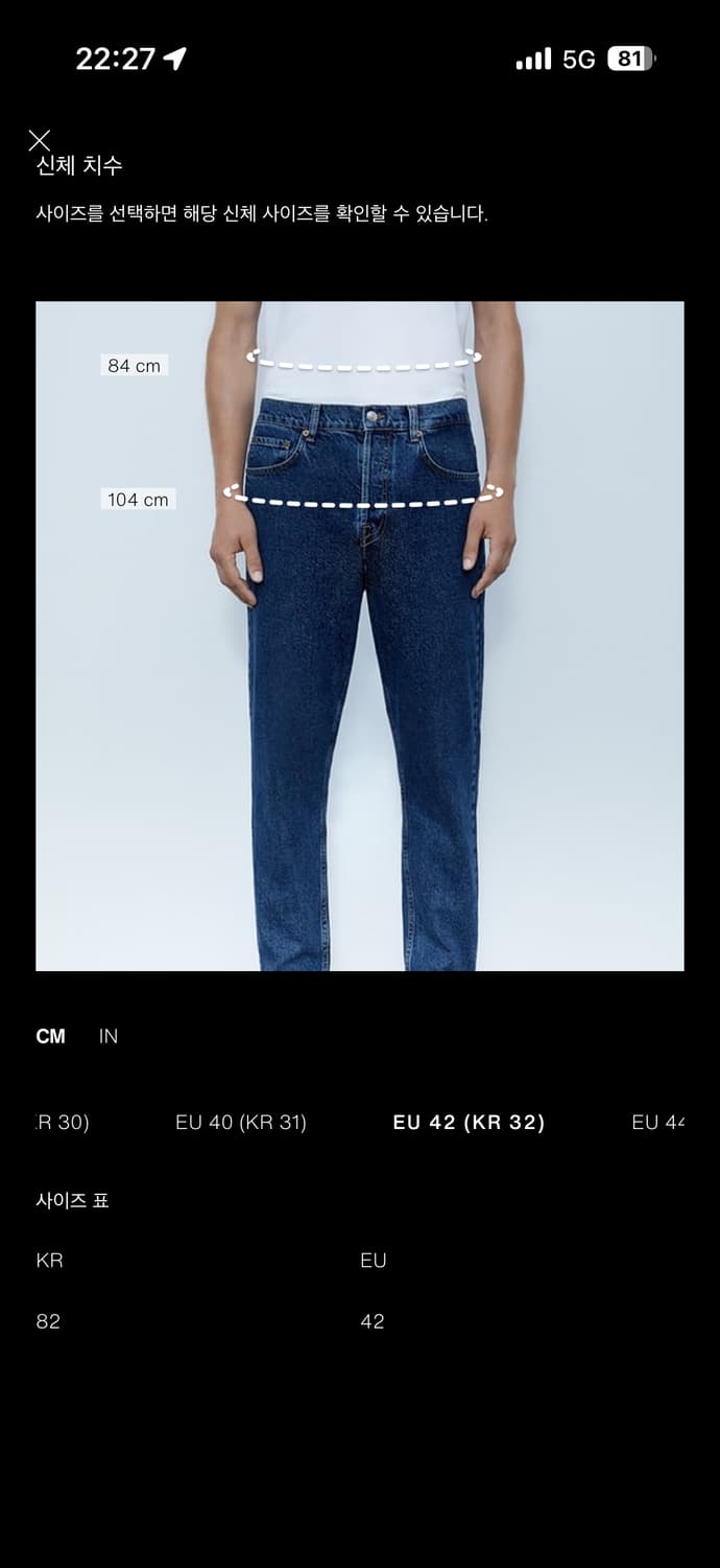 택채 새상품) ZARA 디즈니 진 플레어핏 32 상품이미지4