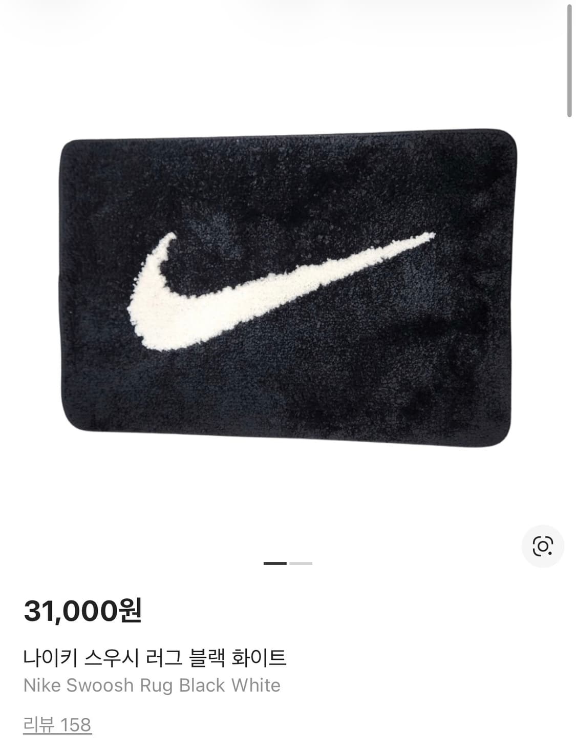 나이키 스우시 러그 블랙 화이트 상품이미지4