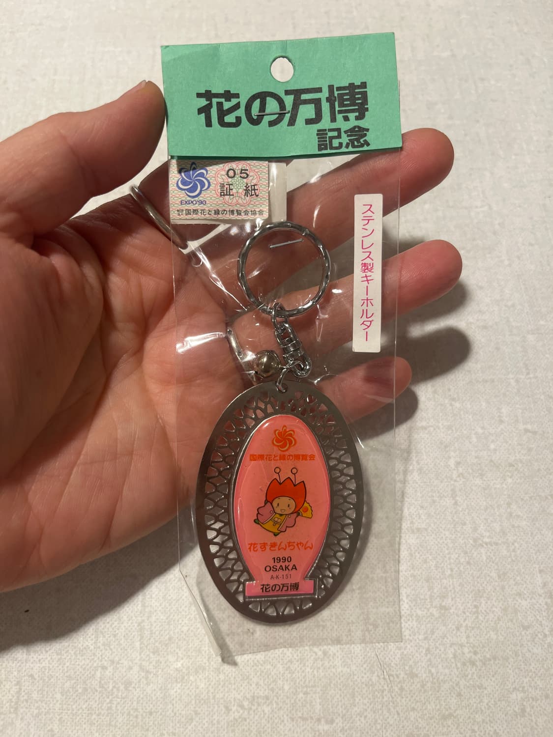 오사카 엑스포 90 빈티지 키링 상품이미지1