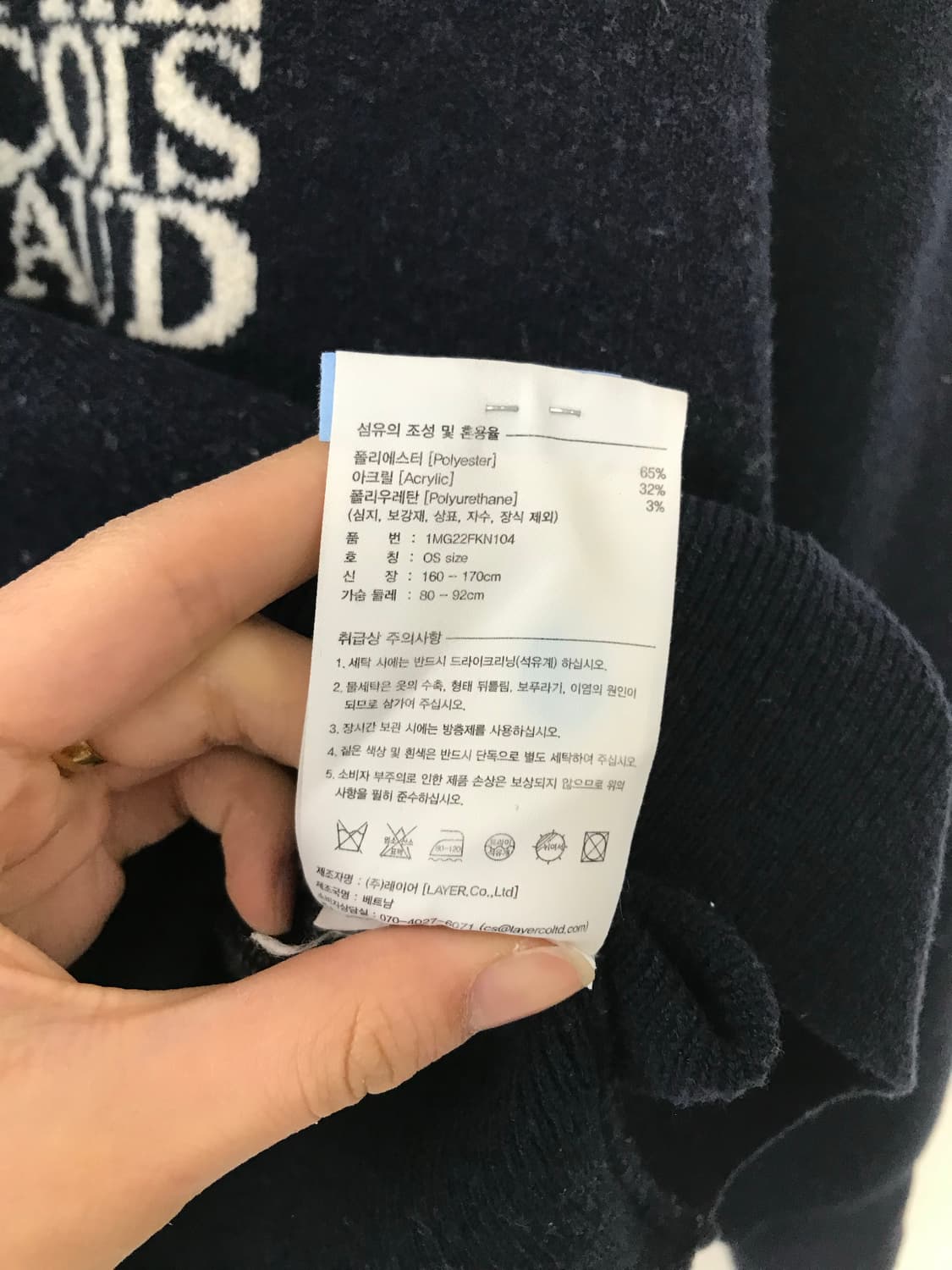 마리떼프랑소와저버 박스로고 네이비 니트 상품이미지4