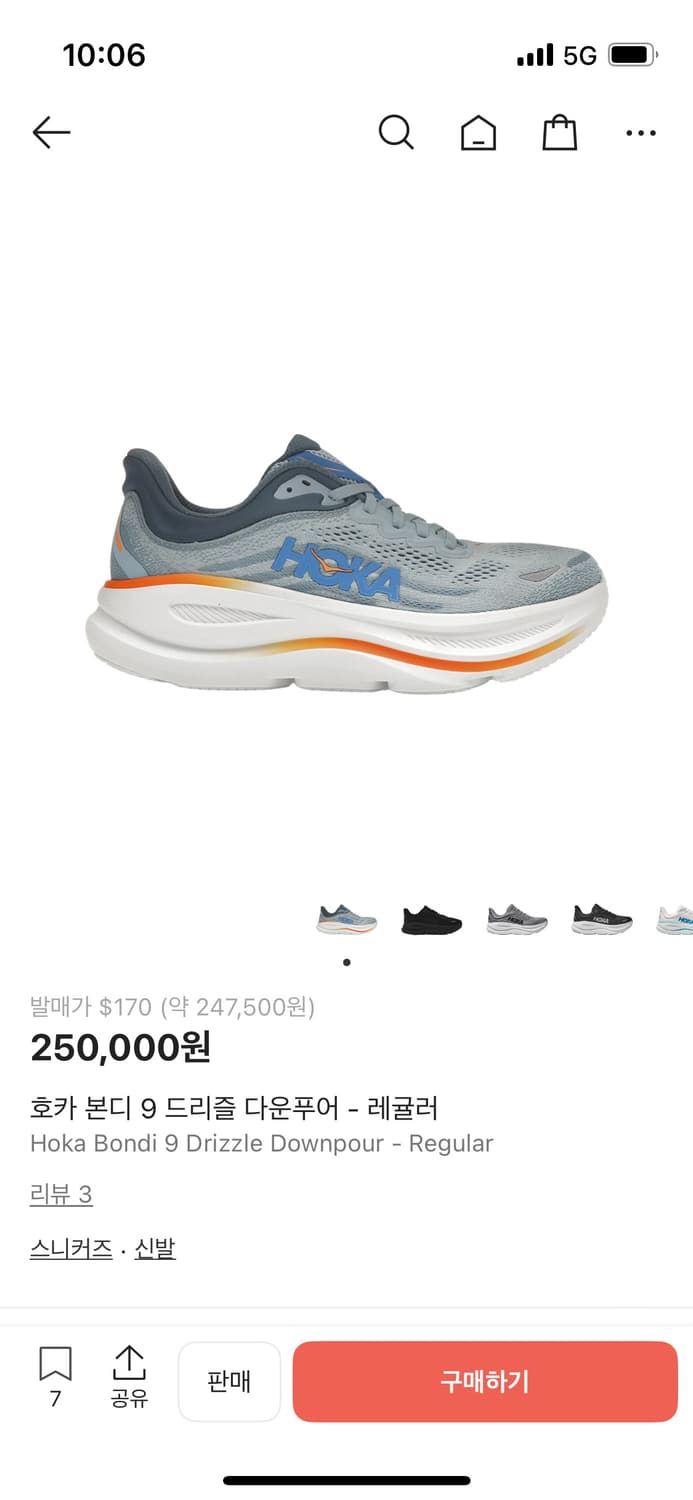 호카 본디 9 드리즐 다운푸어 레귤러 290mm 상품이미지1