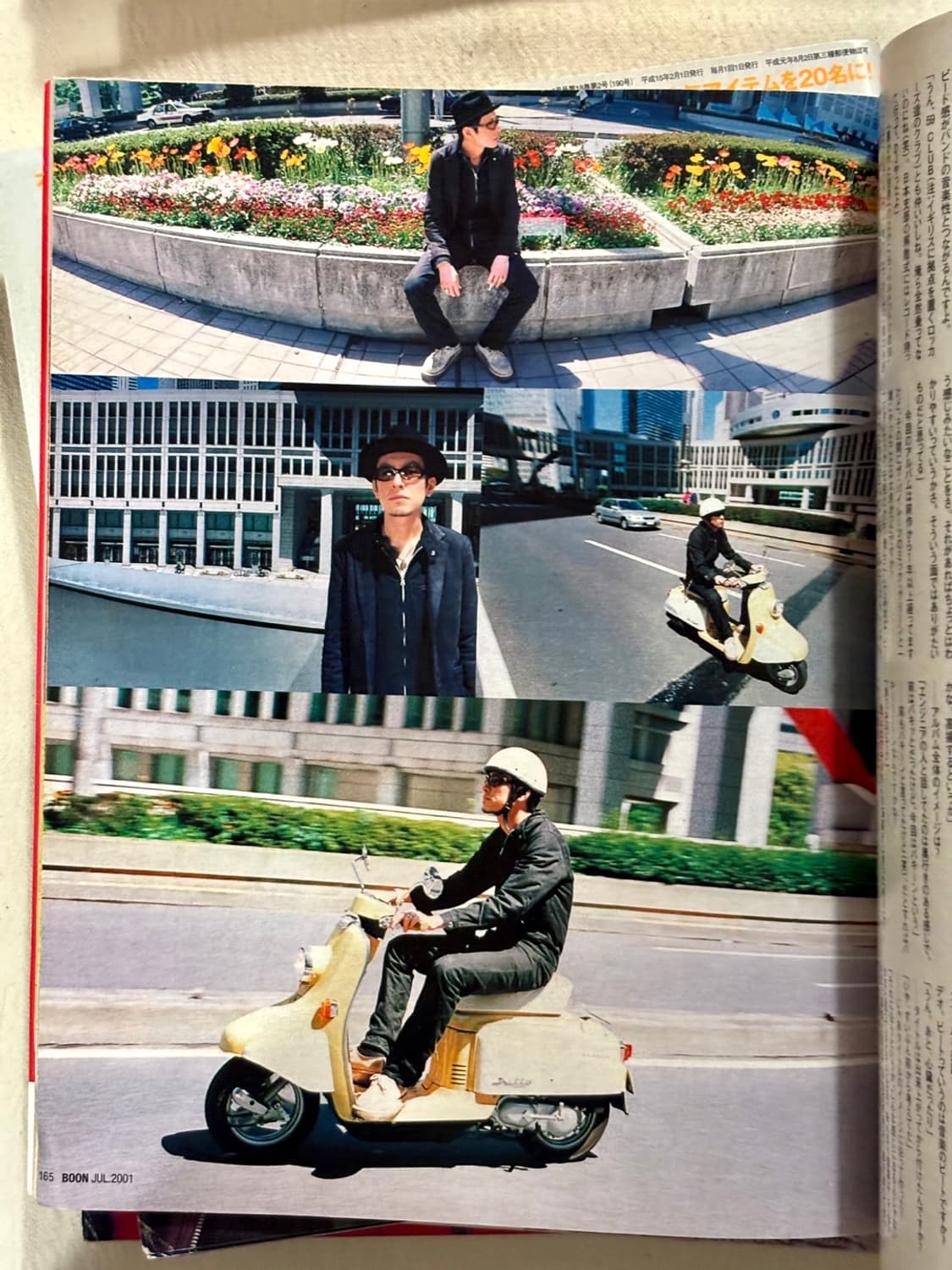 분 매거진 2001년 7월호 (패션잡지 일본잡지 옛날잡지) 상품이미지2