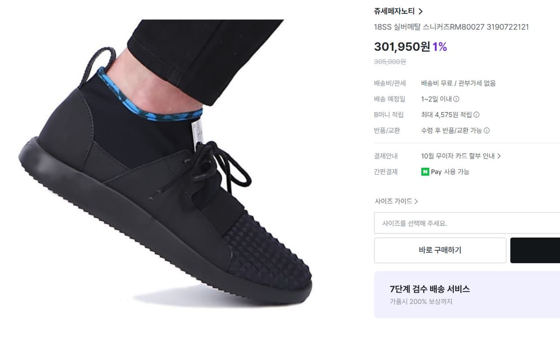 쥬세페자노티 실버메탈 스니커즈  상품이미지9