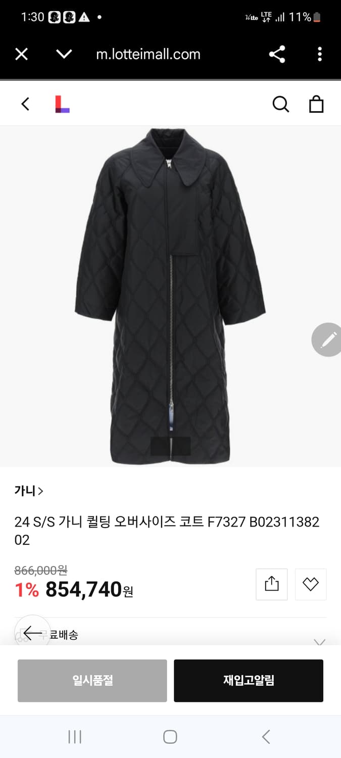 가니퀼팅 자켓 상품이미지1