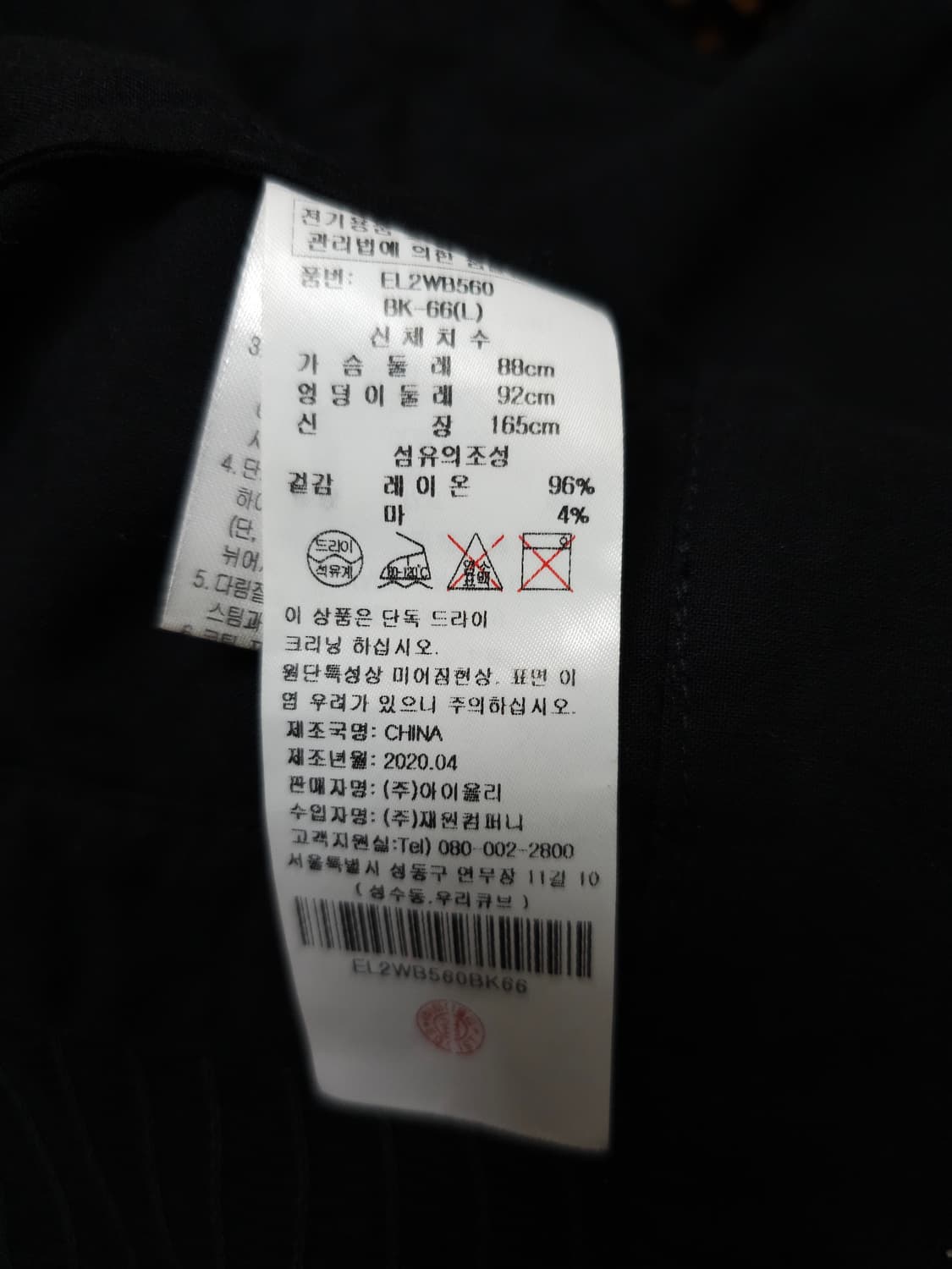 에고이스트 린넨 레이스 블라우스 상품이미지7