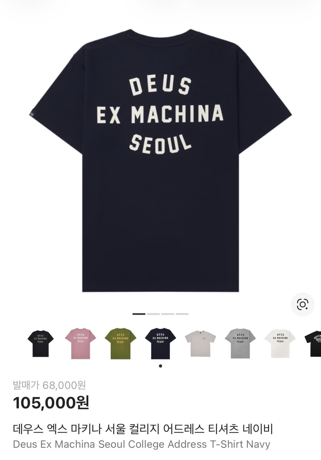 데우스 서울 어드레스 티셔츠 XL 상품이미지1