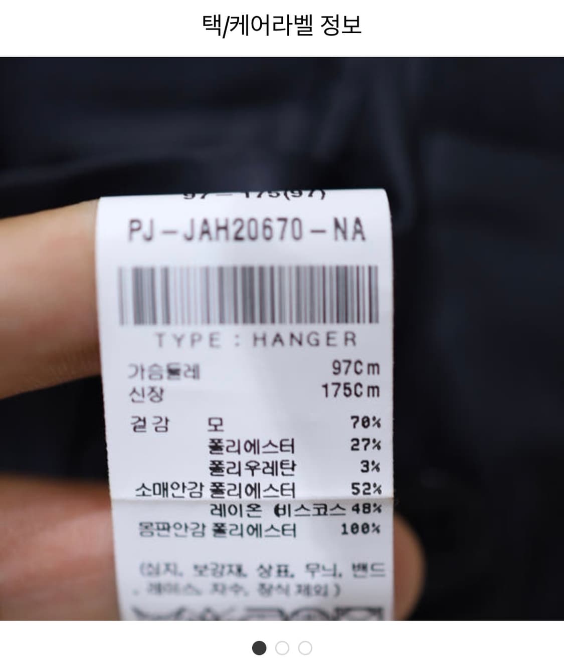 [105/98] 지이크 네이비 스트라이프 조직물 울 블렌딩 정장세트 상품이미지8