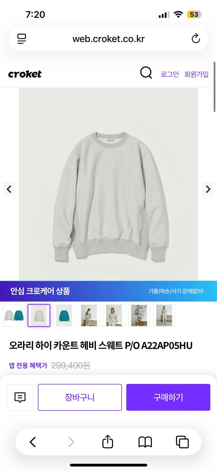 오라리 하이카운트 헤비스웨트5 맨투맨 상품이미지1