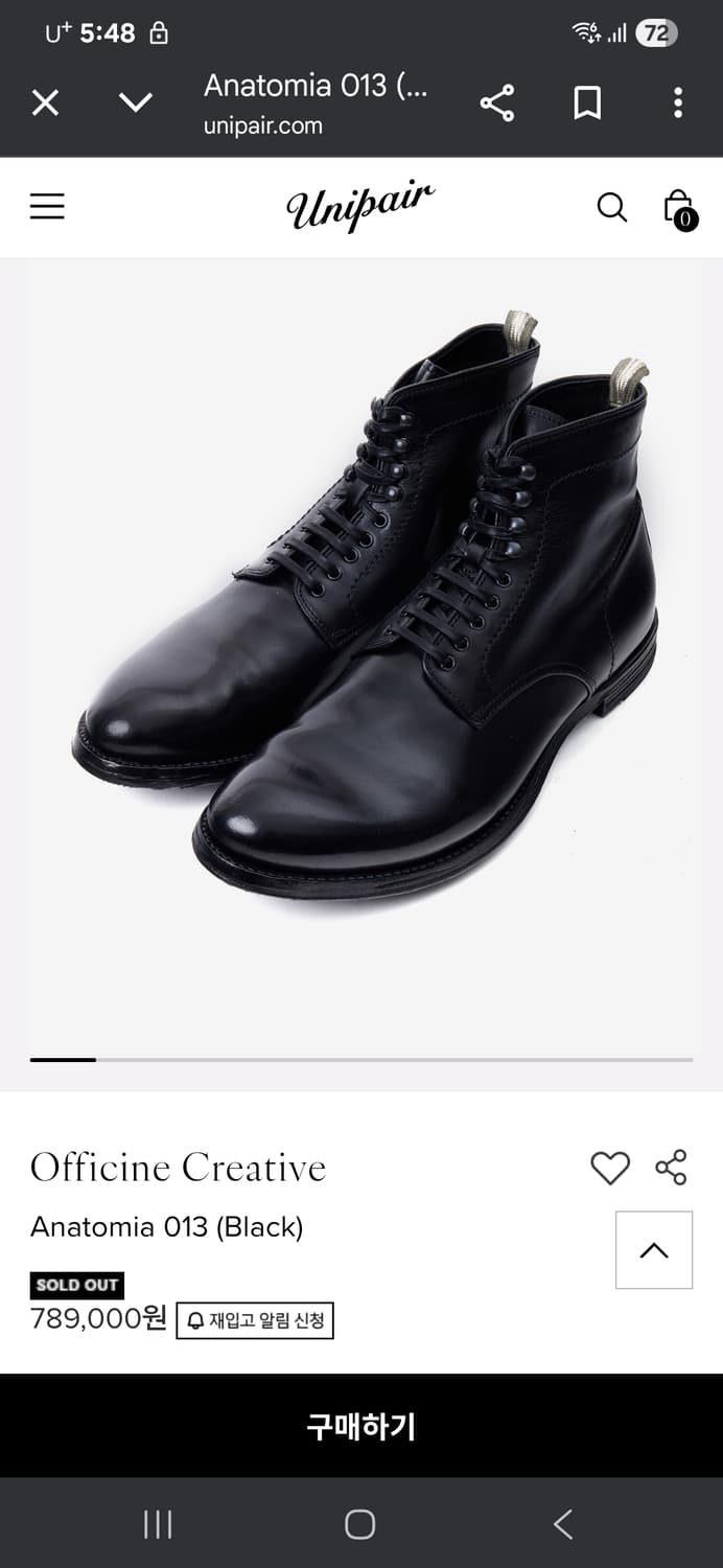 officine creative 아나토미아 013 245-250 상품이미지1