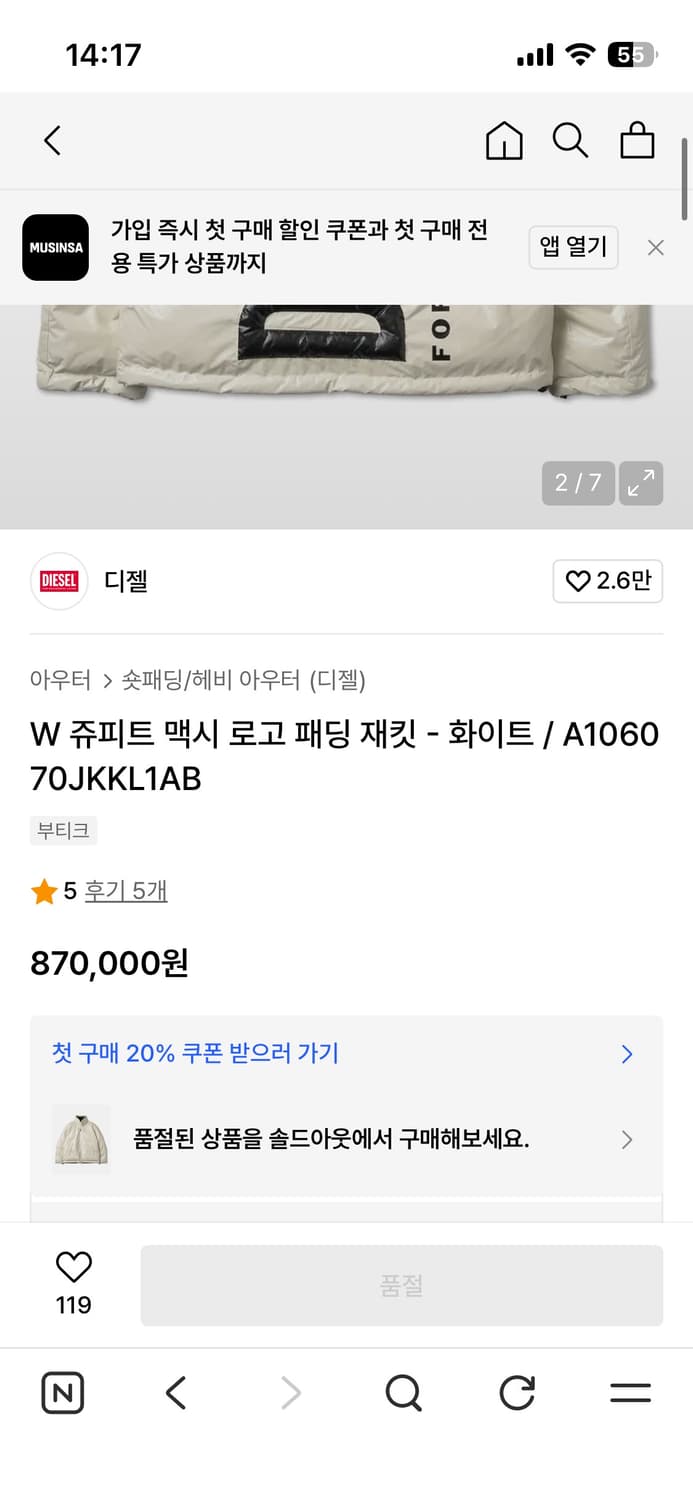 디젤 패딩 Diesel 상품이미지5