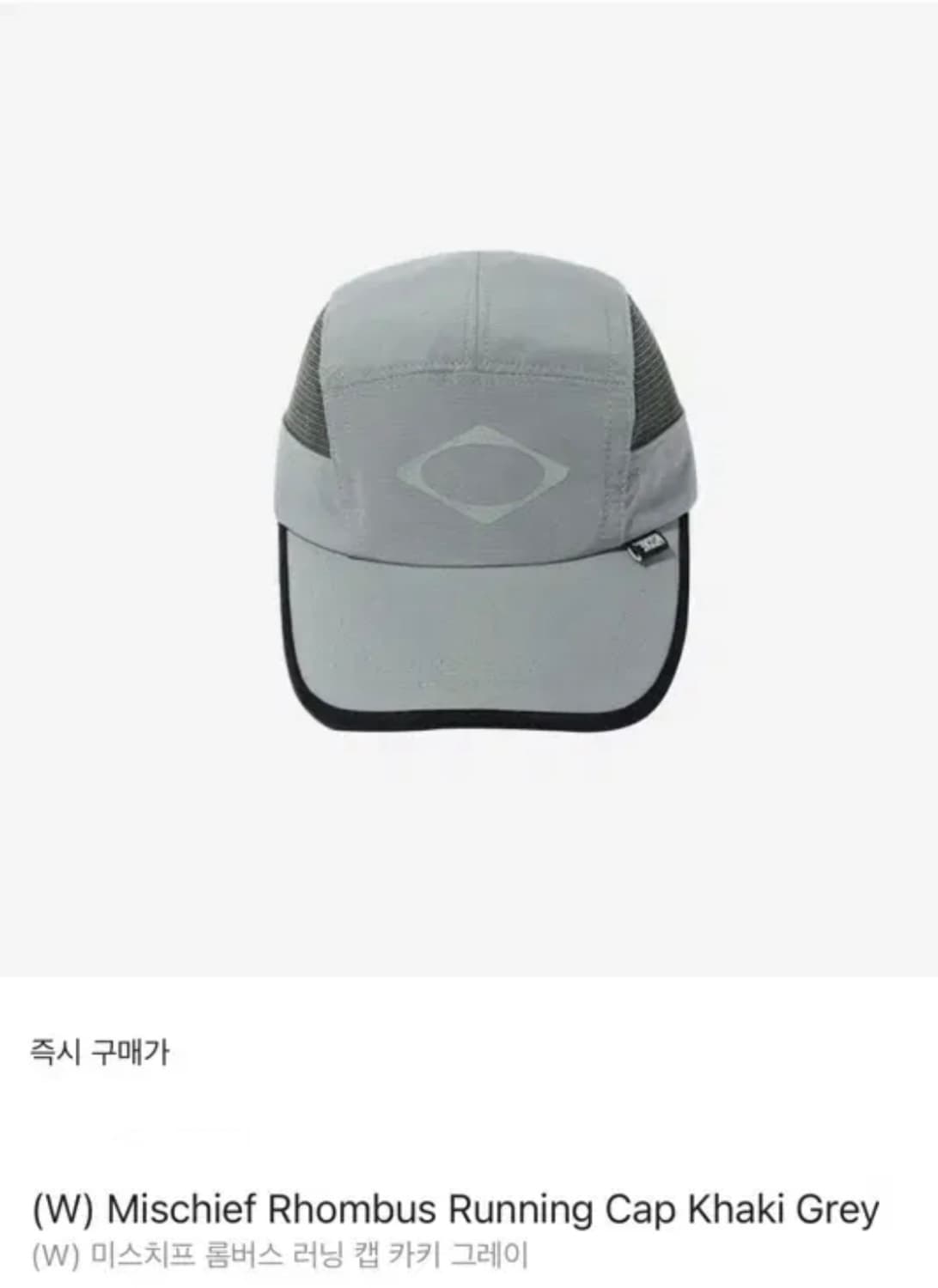 미스치프 롬버스 러닝 캡 카키 그레이 상품이미지1