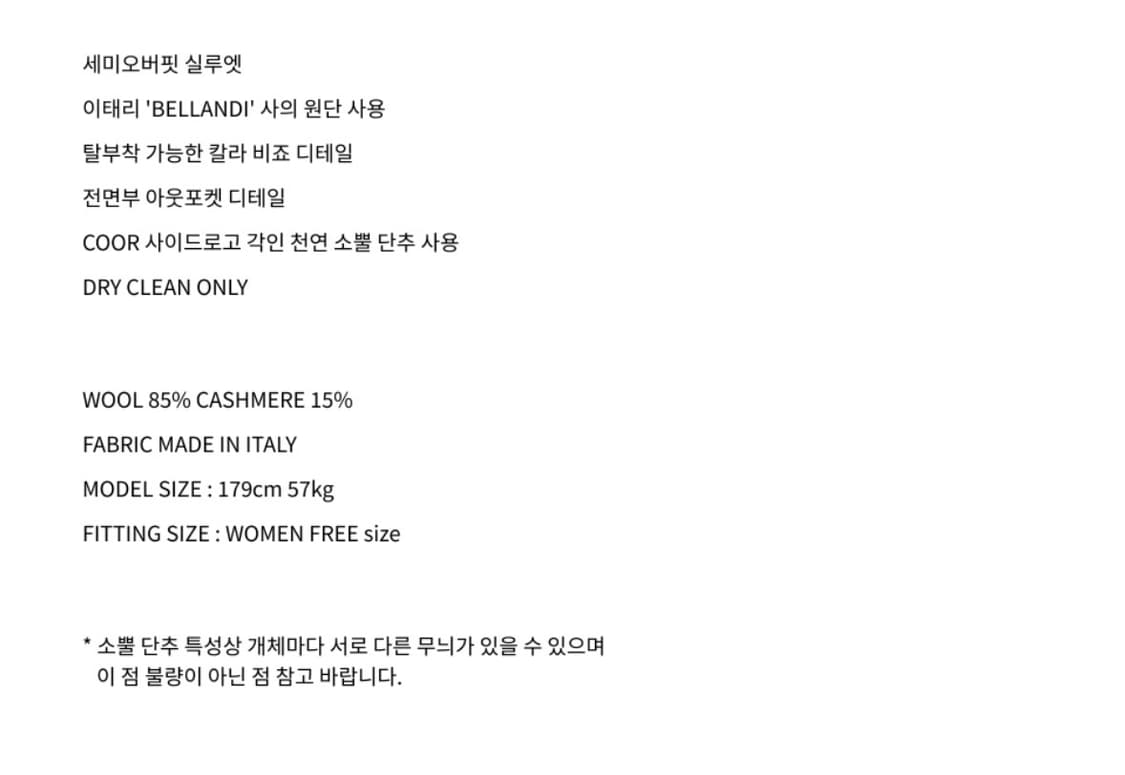 쿠어 우먼 캐시미어 하프코트 상품이미지5