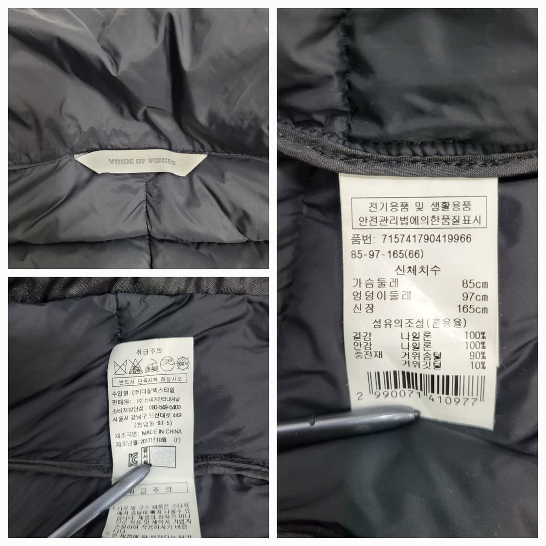 VOV 보브 구스 다운 롱 패딩 / 여 66 (85-97-165) 블랙
 상품이미지9