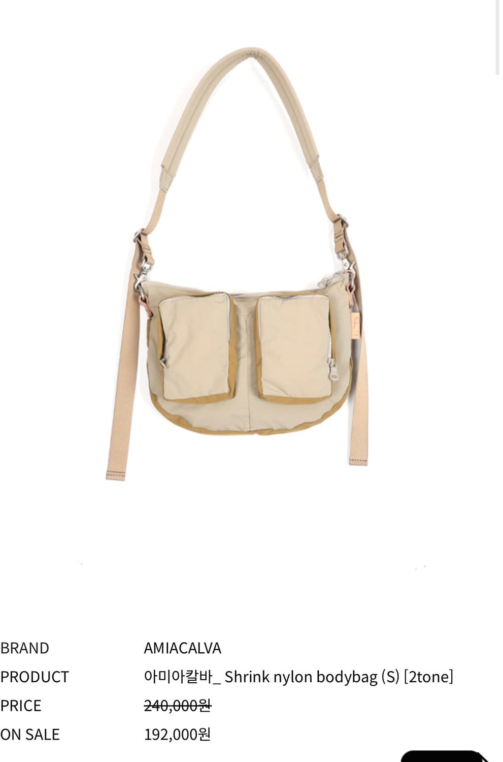 아미아칼바 나일론 바디백 (S) [투톤] 상품이미지1