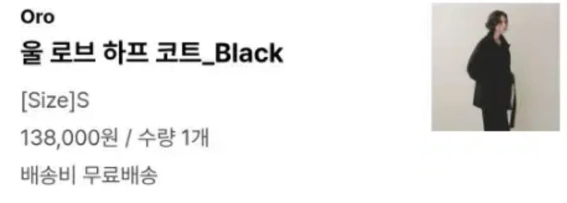 오로 코트 상품이미지4