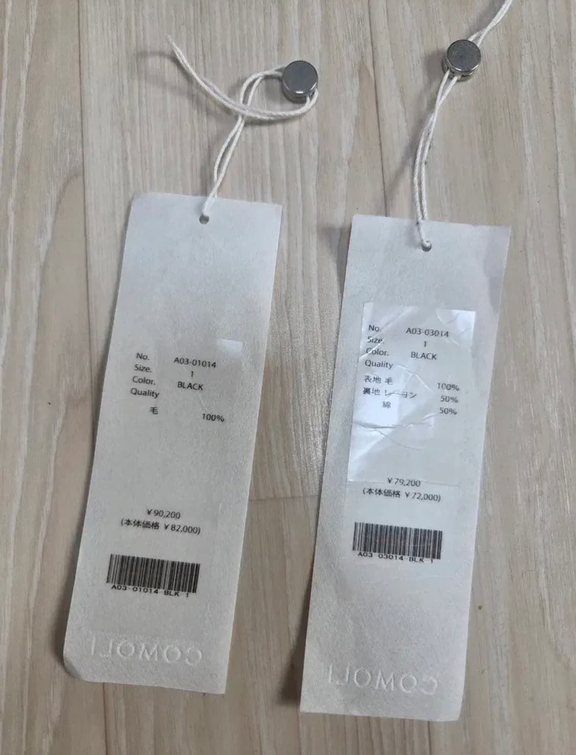 코모리 축융울 셋업 1사이즈 판매합니다.  상품이미지5