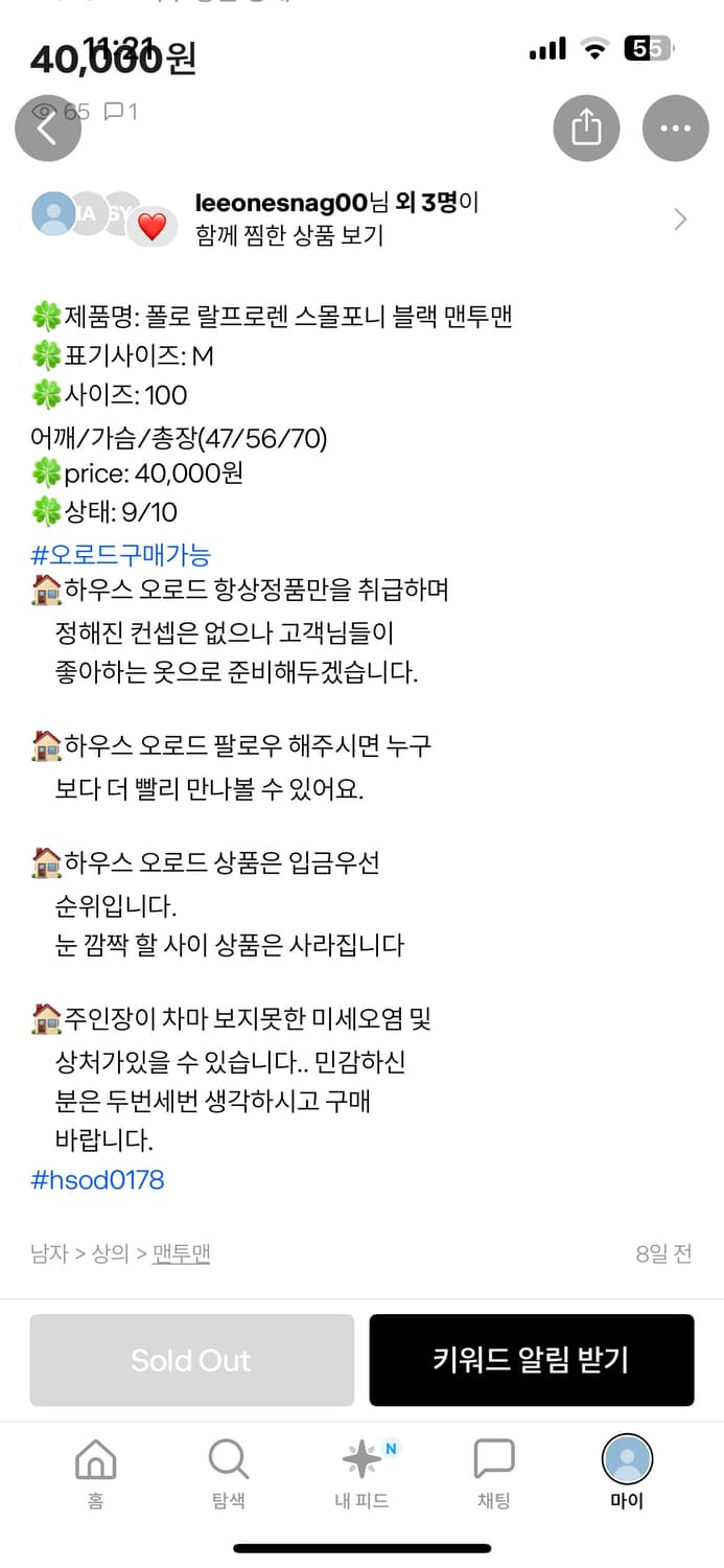 폴로 맨튜맨 기모 판매 상품이미지2