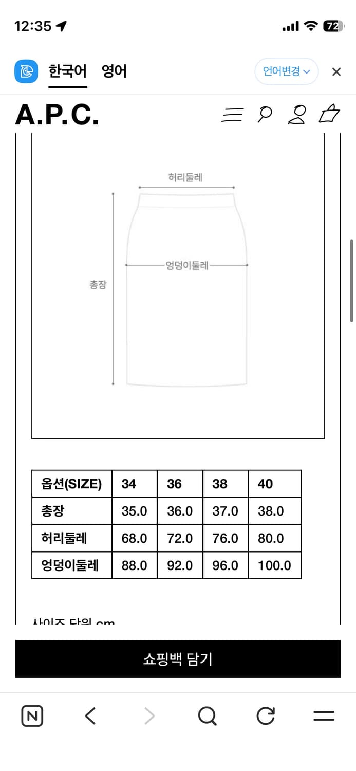 아페쎄 미니주페 미착용 새상품 (36) 상품이미지3