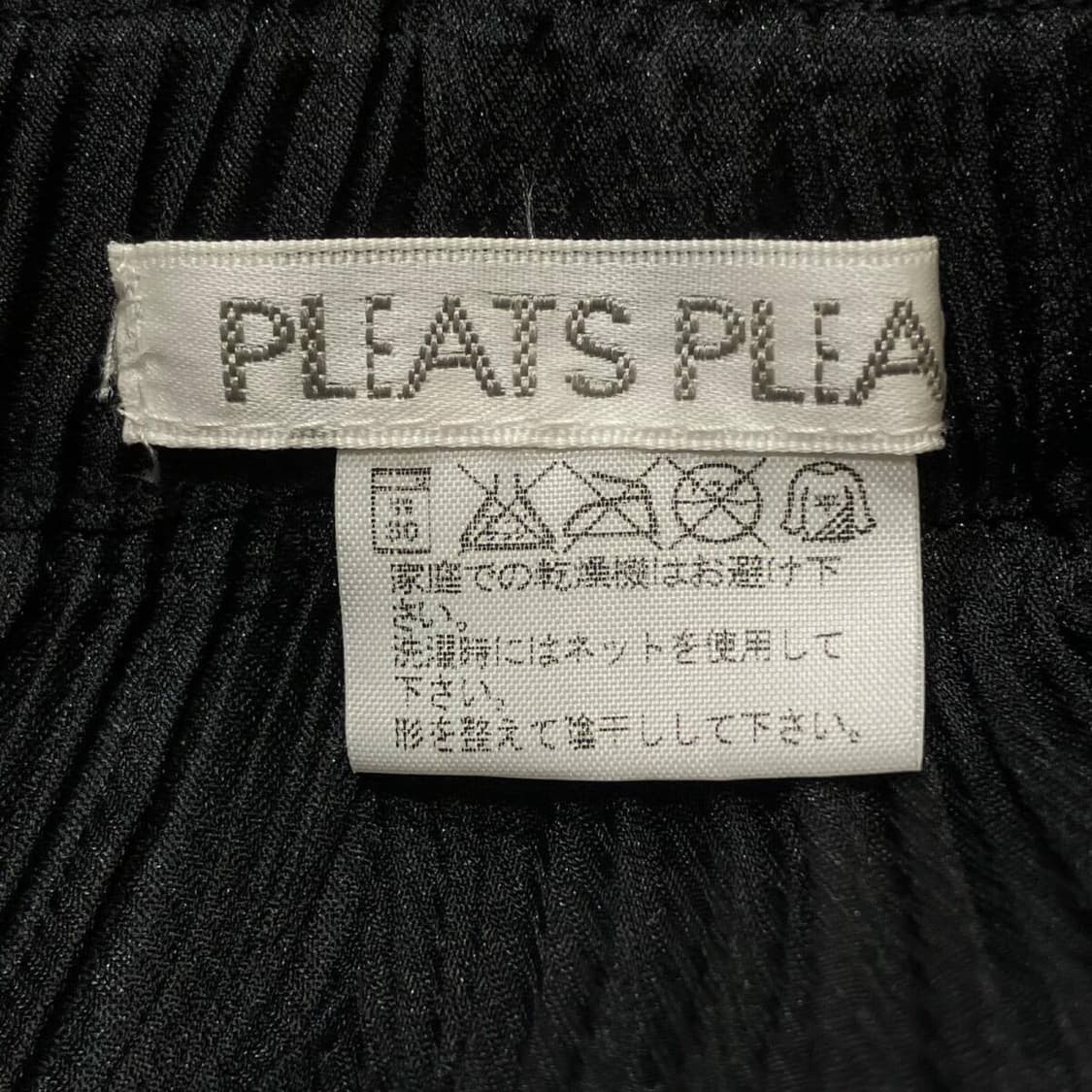 이세이 미야케 플리츠 플리즈 스커트 상품이미지7