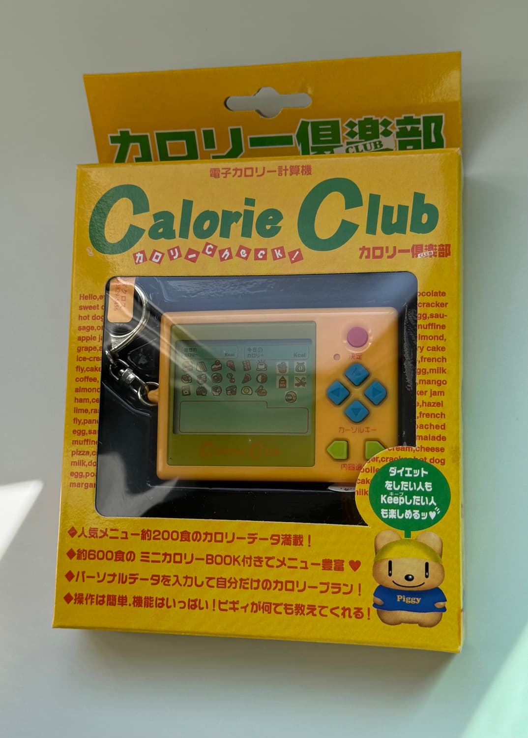 90년대 빈티지 칼로리 클럽 다마고치형 계산기 키링 상품이미지1