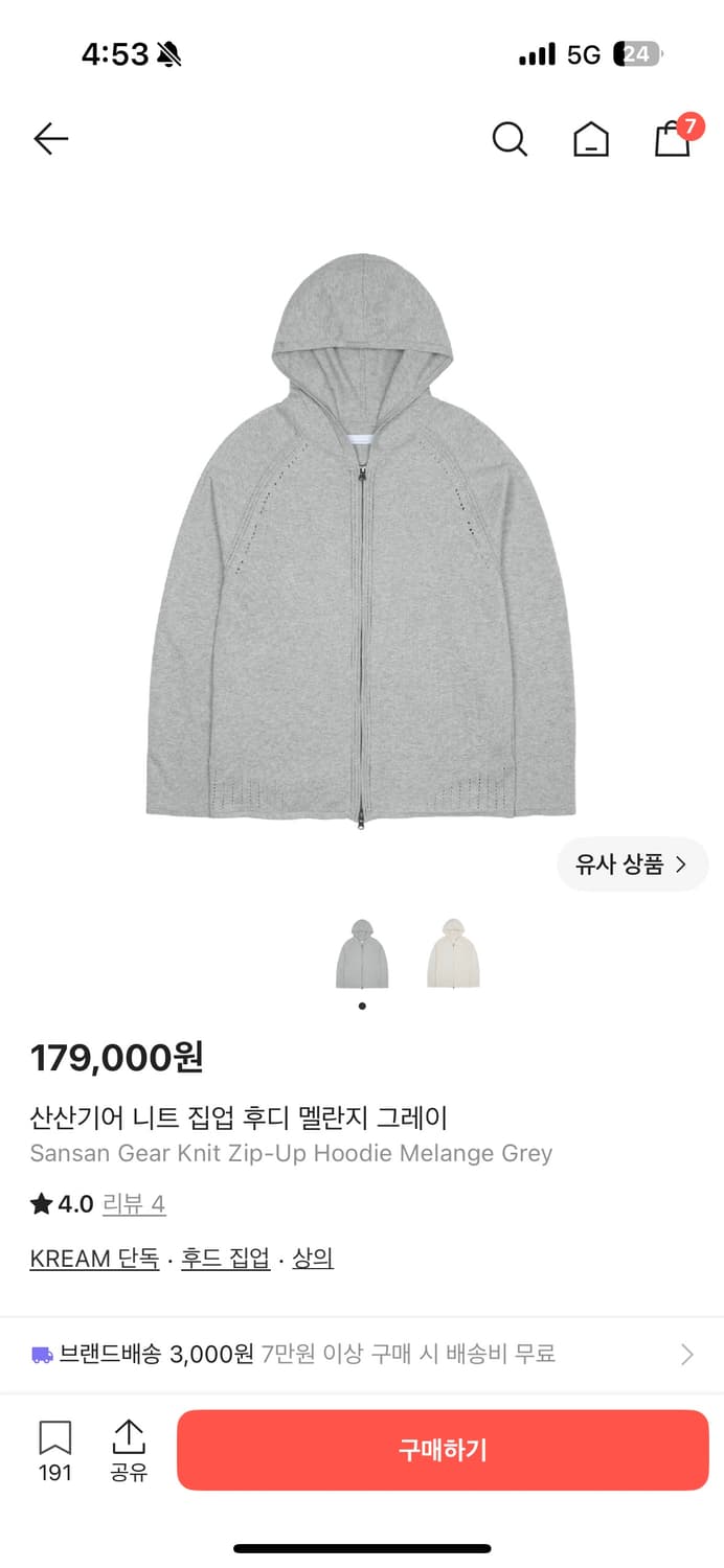 산산기어 니트집업 후디 4사이즈 판매합니다 상품이미지1