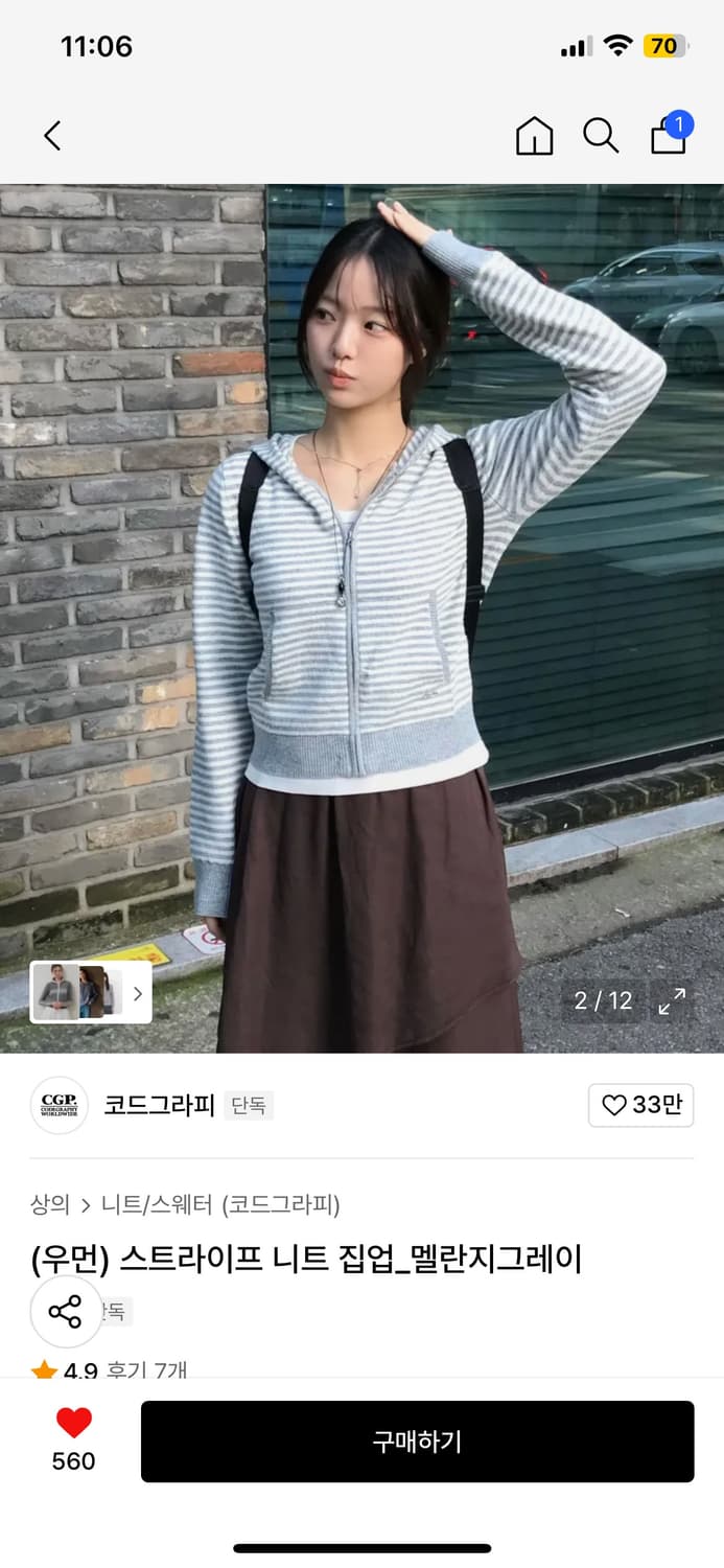 코드그라피 스트라이프 니트 집업 멜란지그레이 상품이미지1