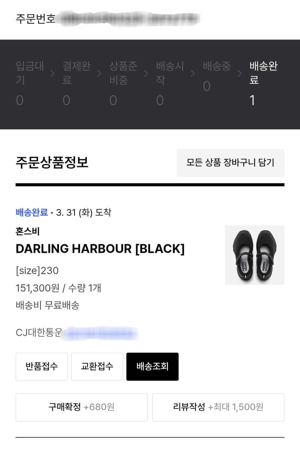 혼스비 달링하버 230 상품이미지7